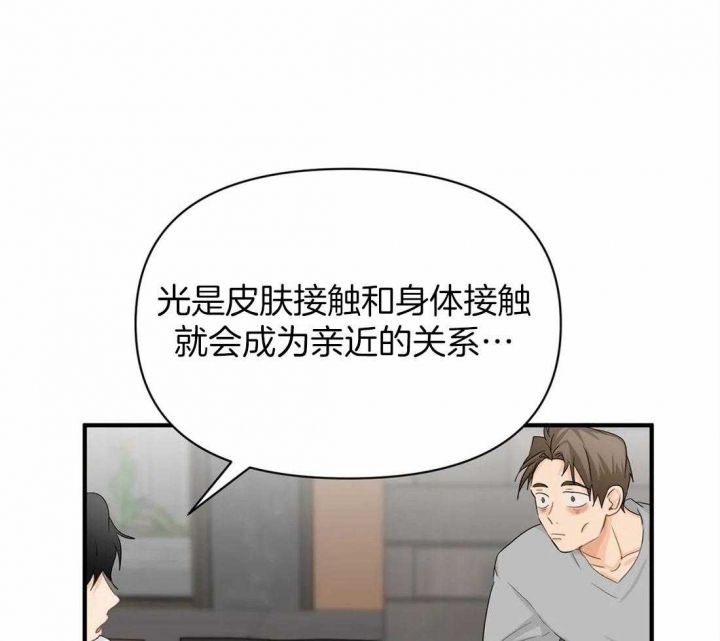 第58话 过去 第 16 页