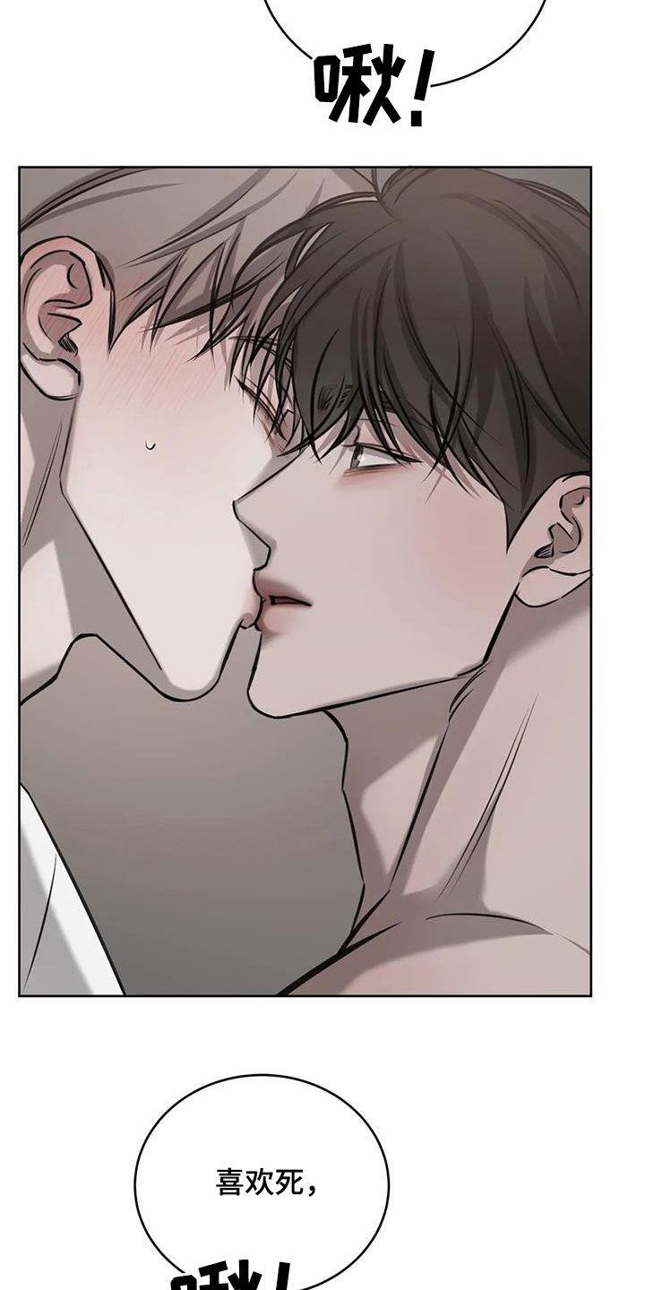 第91话 逗逗他 第 9 页