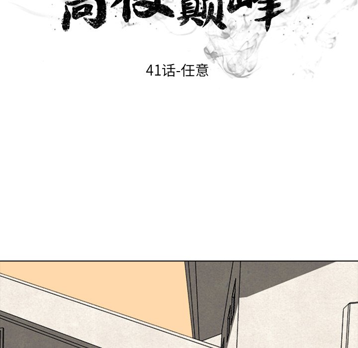 第41话 第 8 页