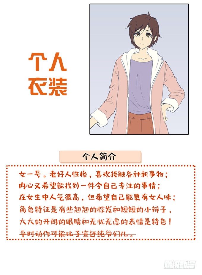角色介绍1 第 8 页