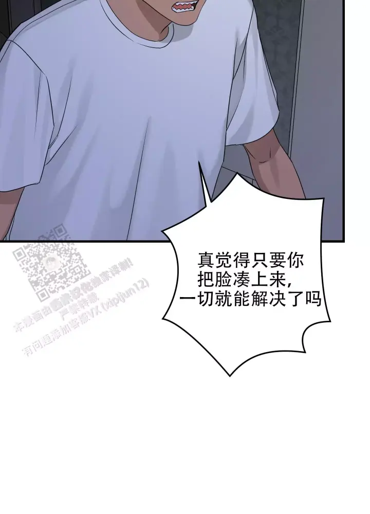 第16话 少管闲事 第 30 页
