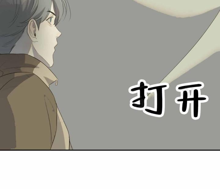 第14话 同居条约 第 13 页