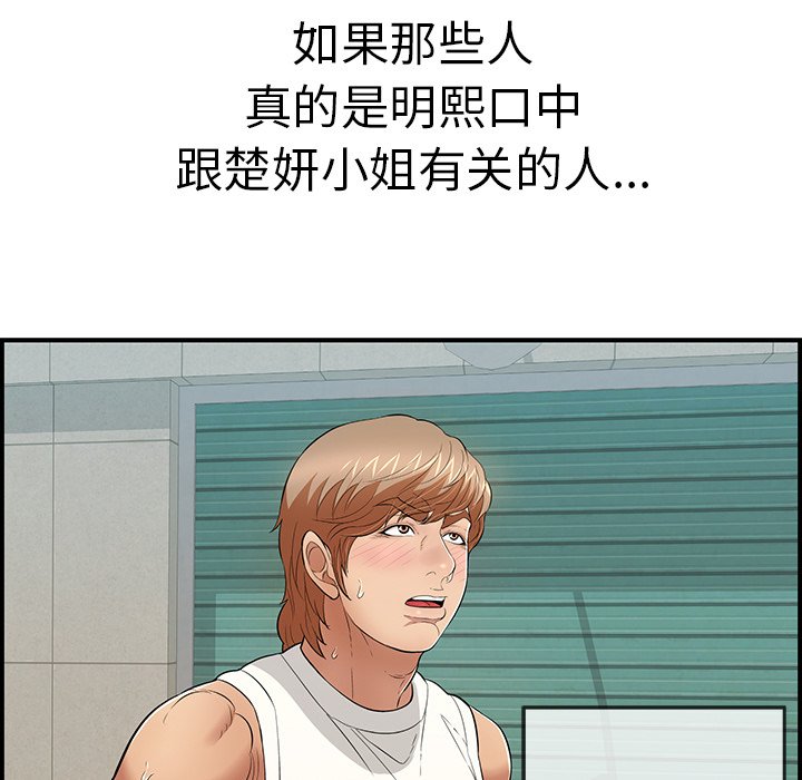 第106话 第 25 页