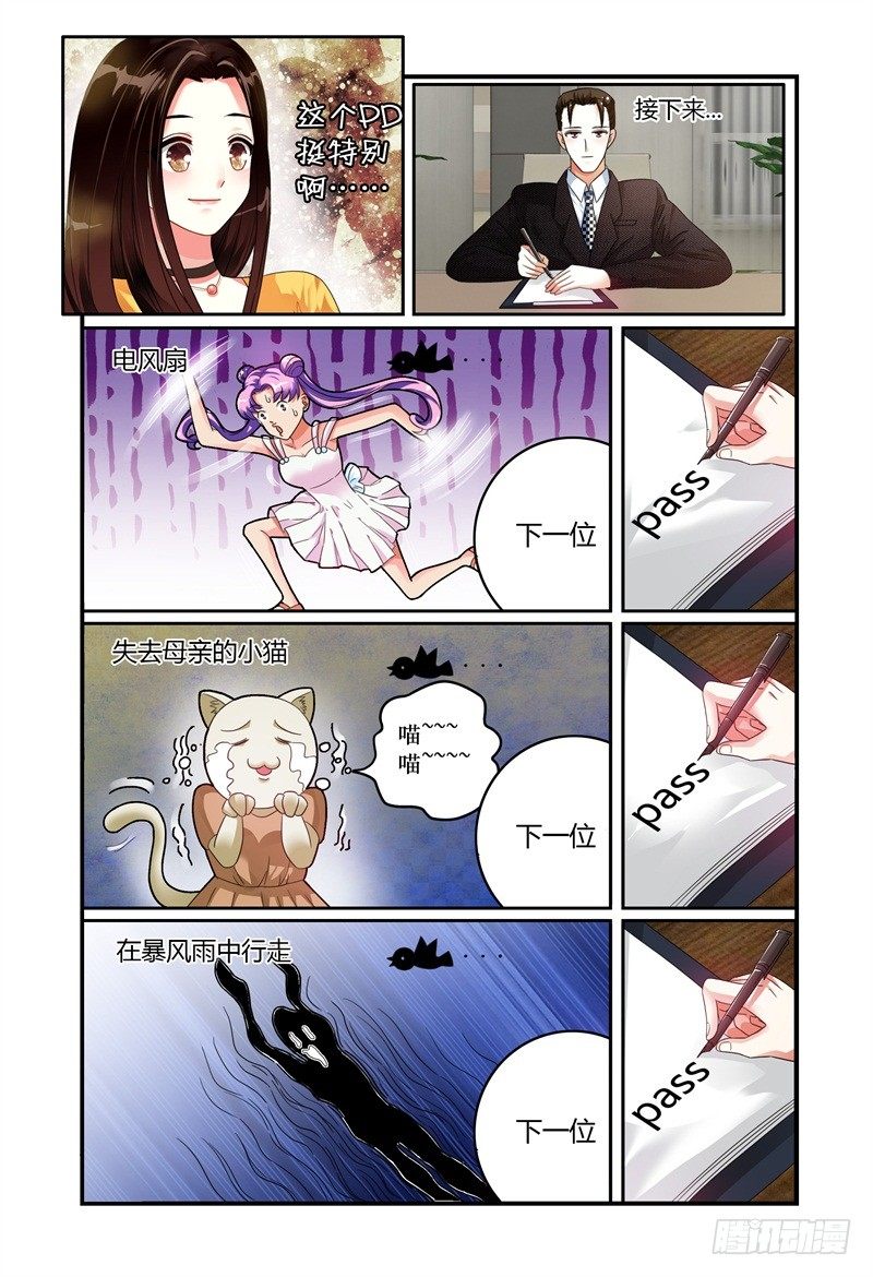 012评委是林恒。 第 14 页