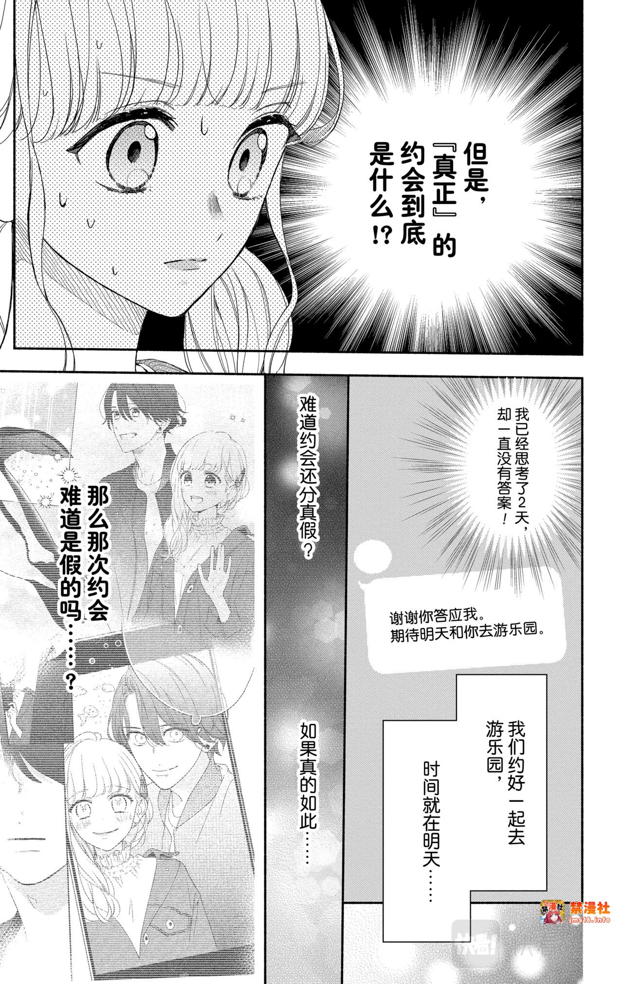 Reason 38 第 3 页