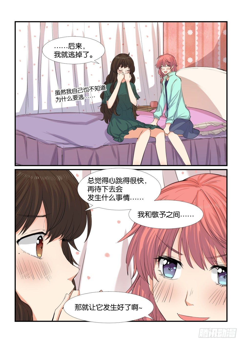 第四十八话 第 4 页