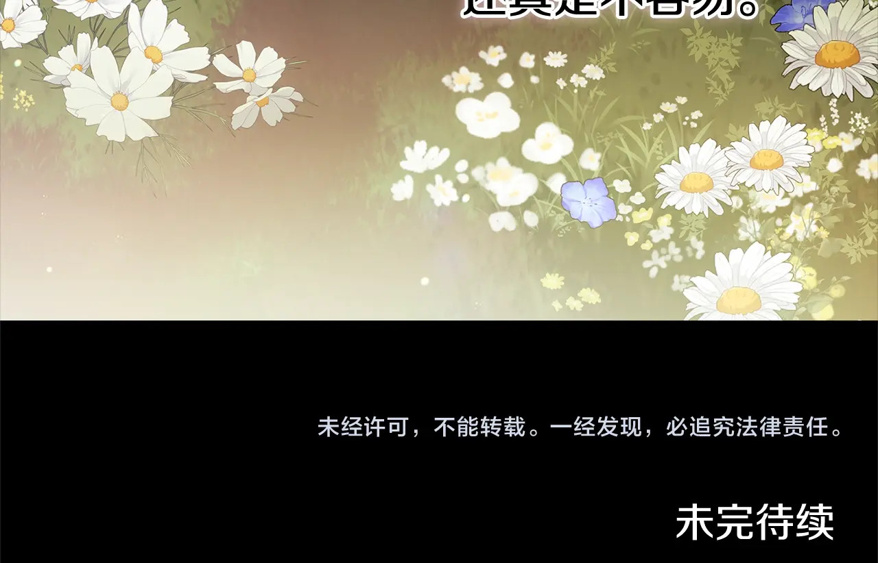 第62话 因为他，尝到了权利的甜头 第 212 页
