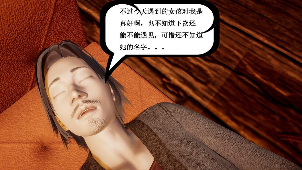 神官 第1季 5 第 41 页