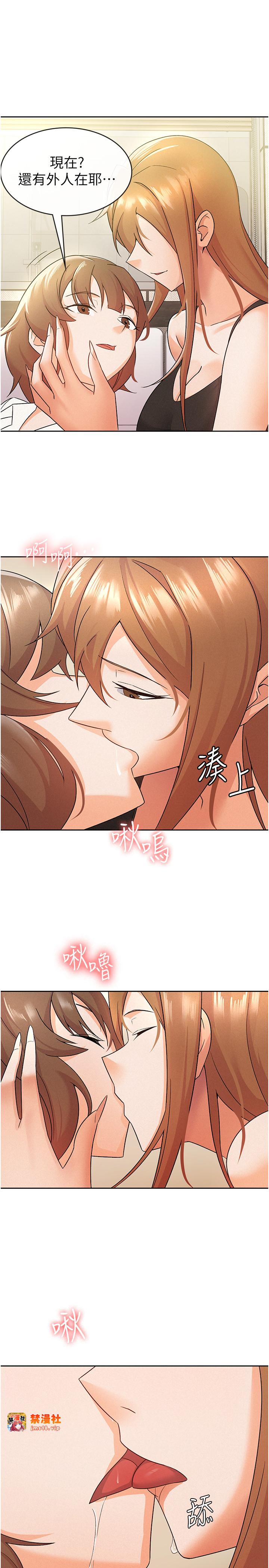第17话 - 在饭店里3P 第 13 页