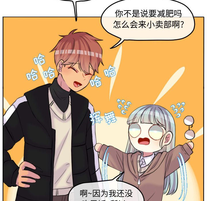 第85话 第 20 页