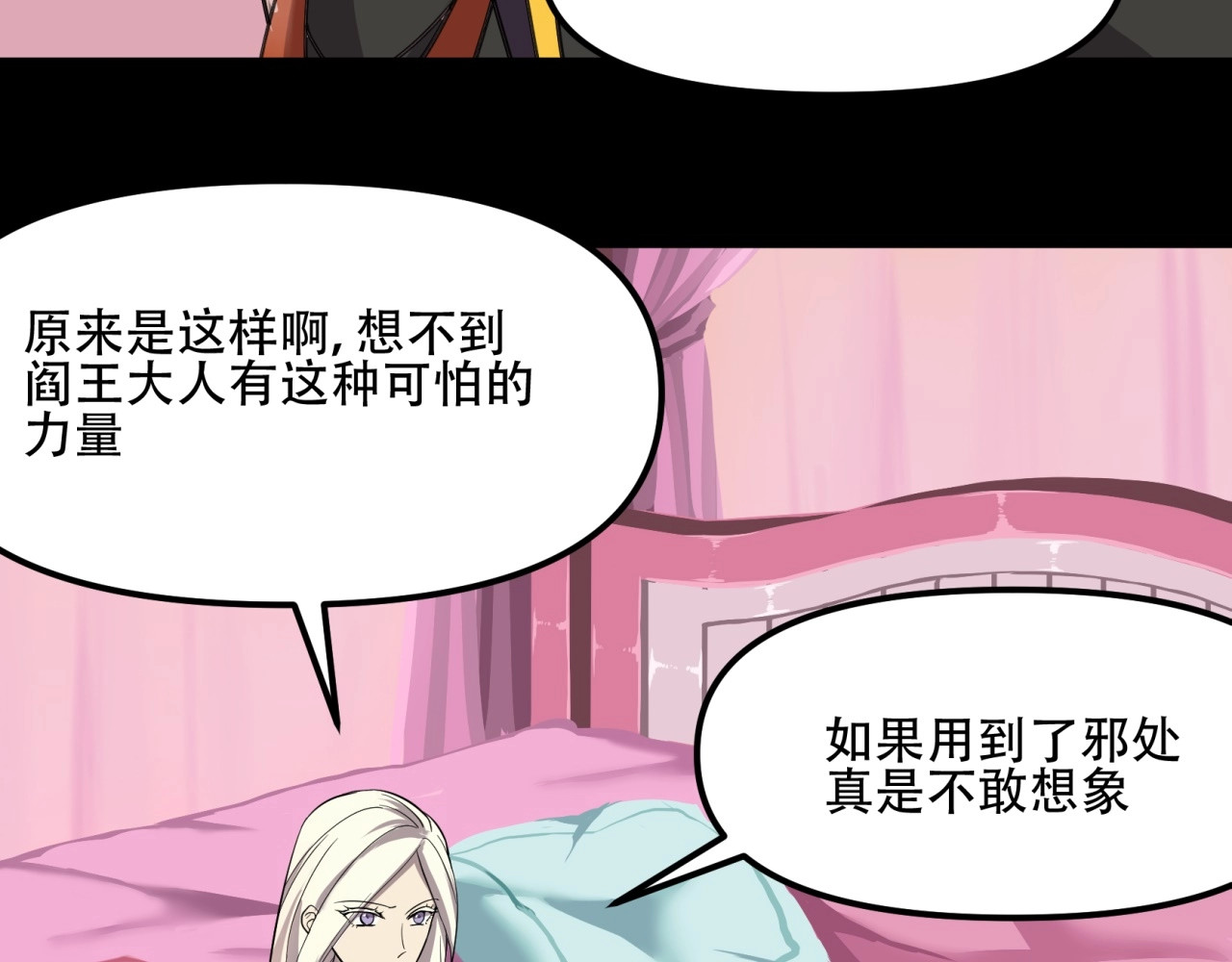 第21话 不想上班的天使 第 52 页