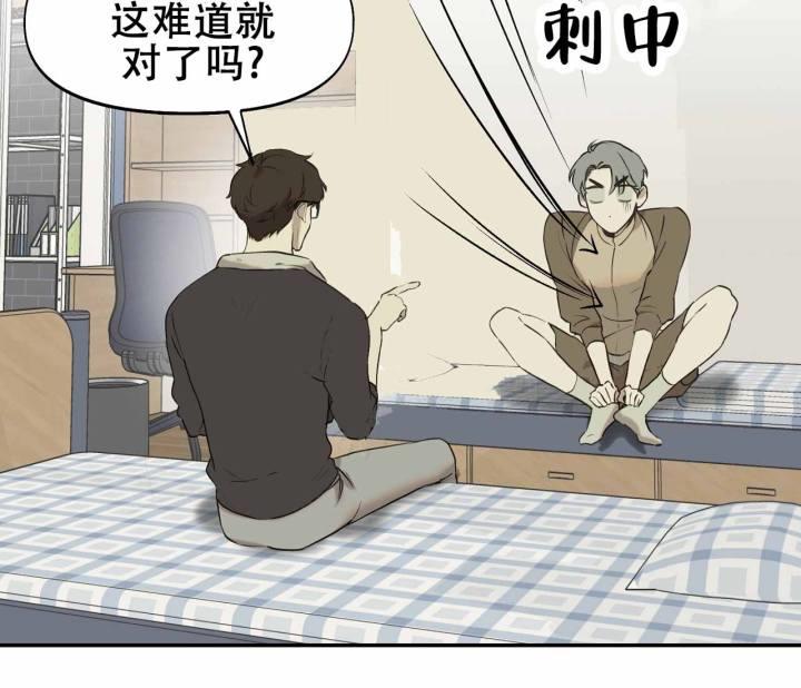第13话 互不相容 第 19 页