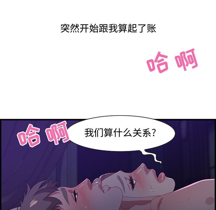 第17话 第 28 页