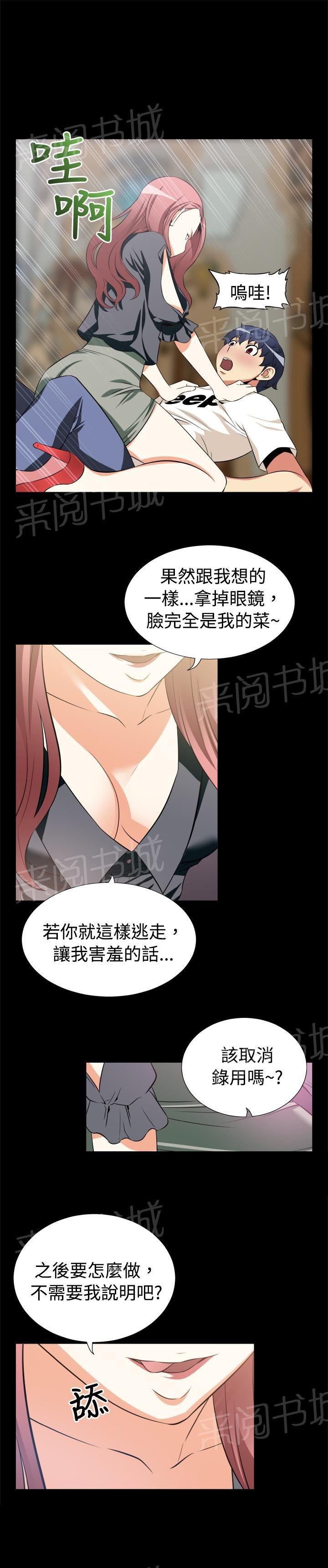 第10话 第 4 页