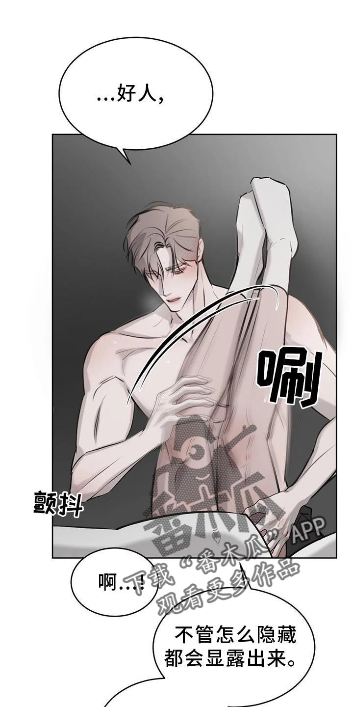第45话 脸红 第 28 页