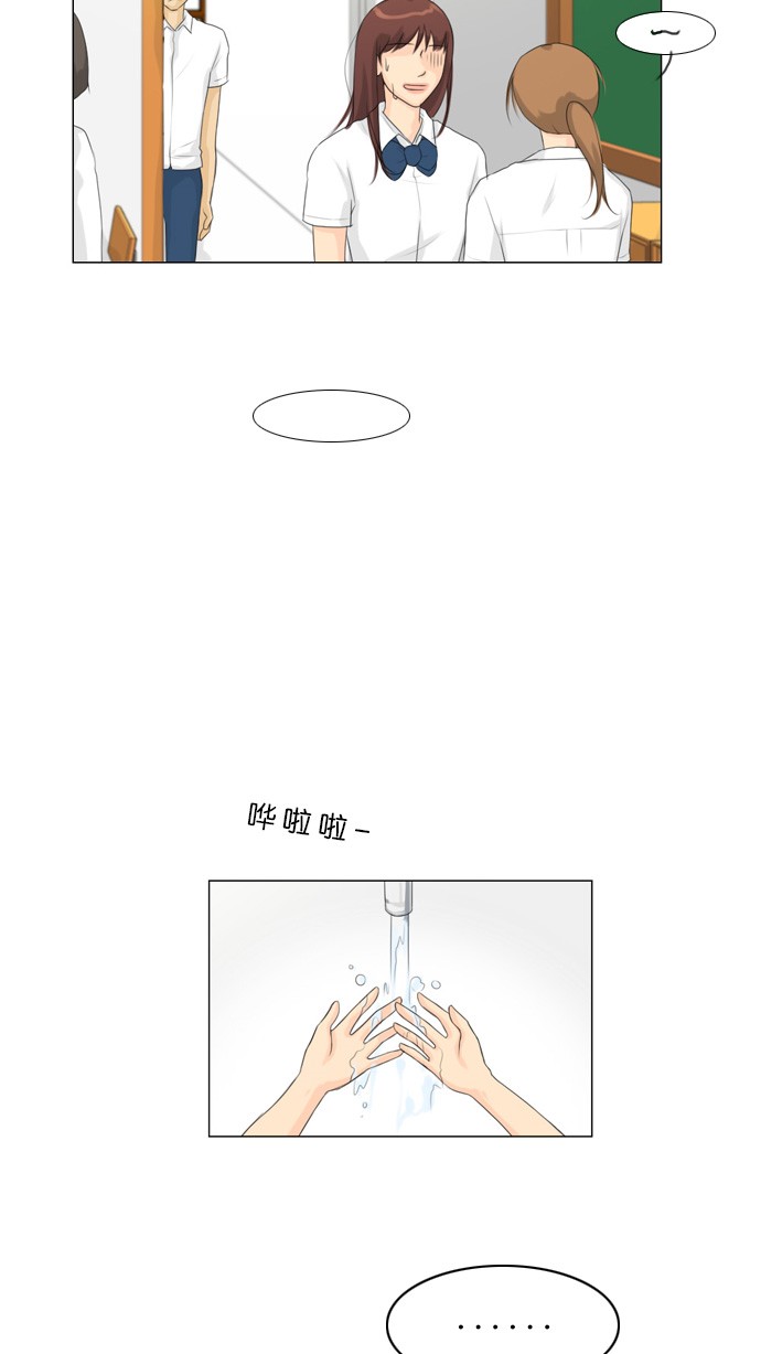 第24话 第 31 页