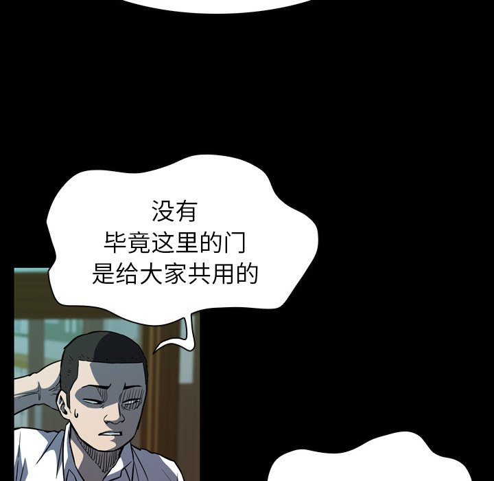 第 6 话 第 66 页