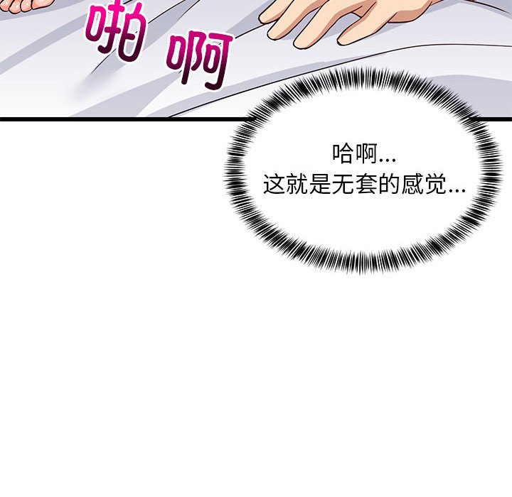 第7话 第 82 页