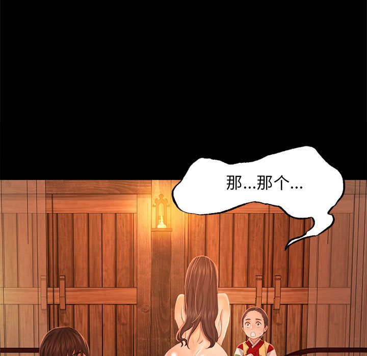 第5话 第 33 页
