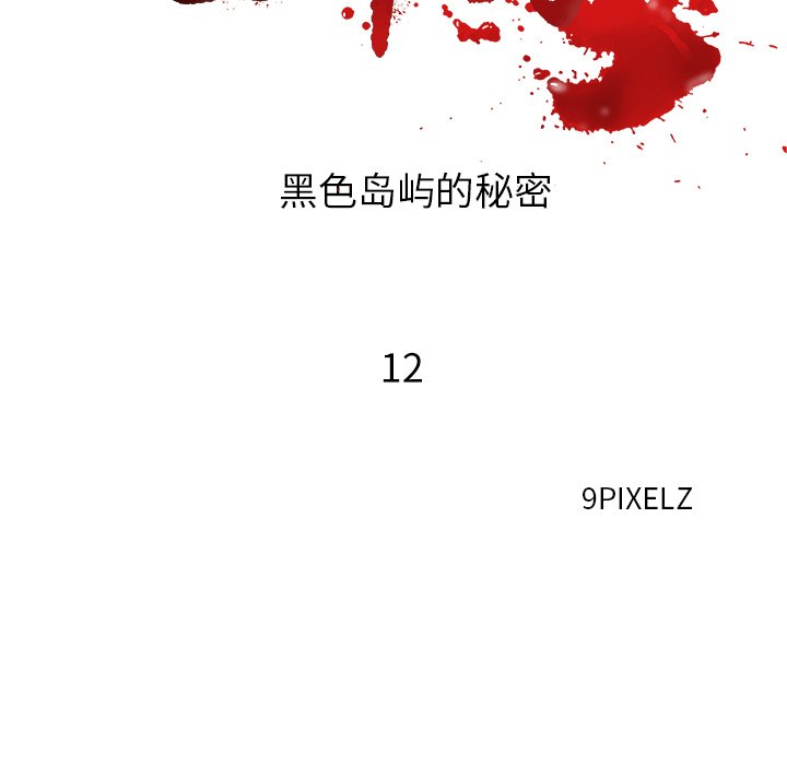 第12话 第 28 页