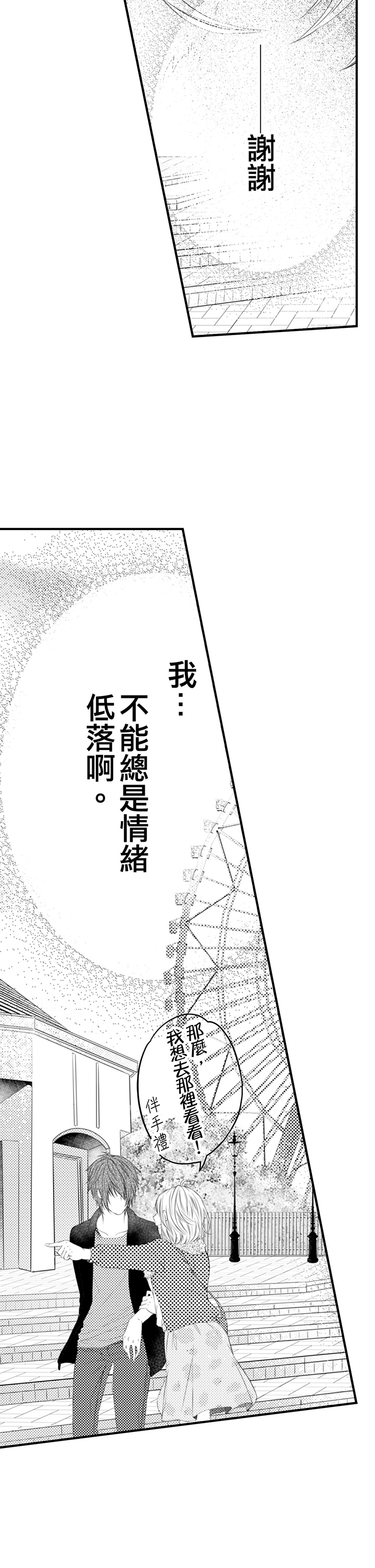 第5话 第 20 页