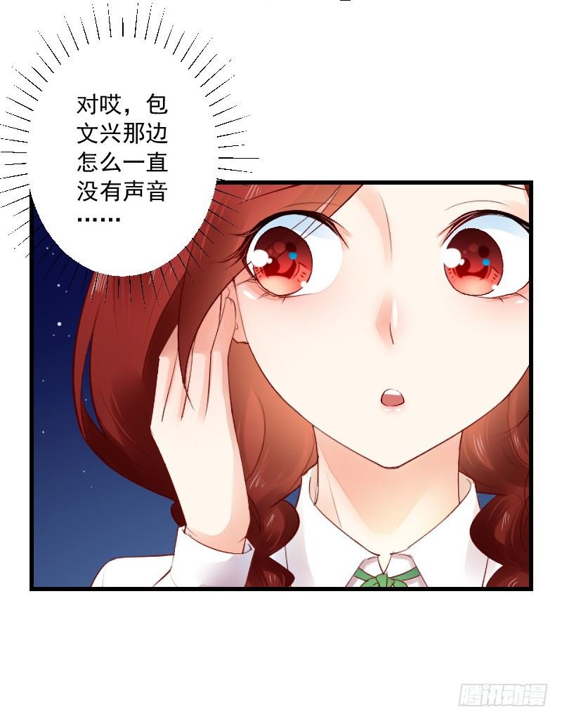 第三十一话 第 29 页