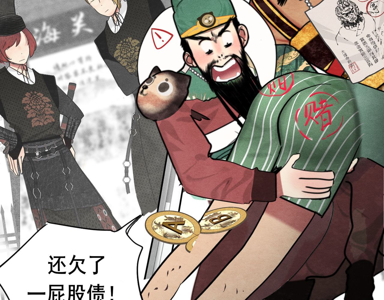 第119话小狗的反击 第 71 页