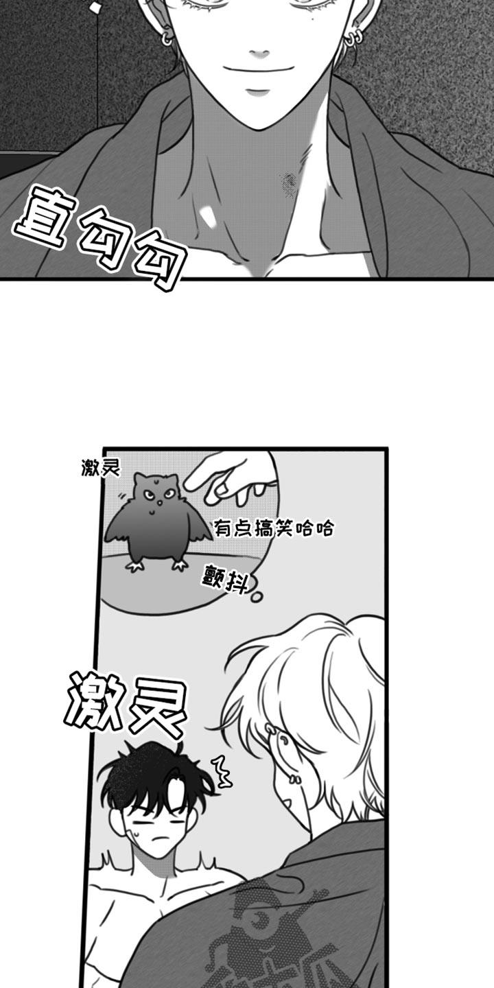 第35话 ：只要你乖一点 第 10 页