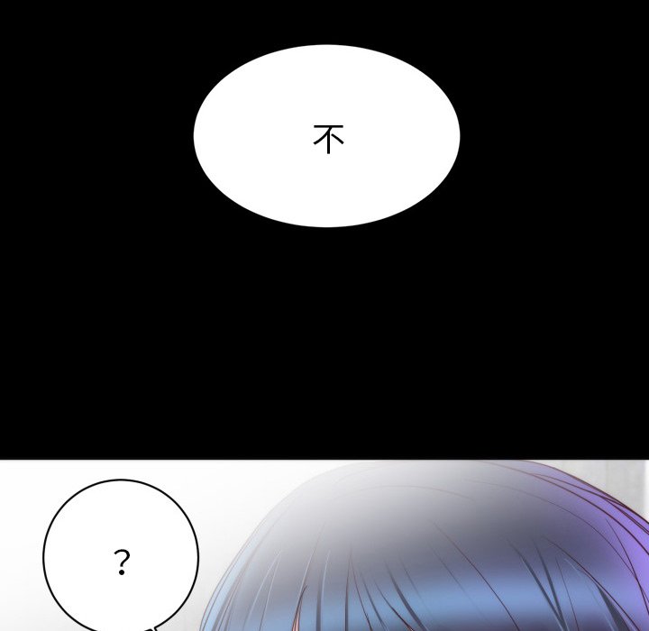 第16话 第 52 页