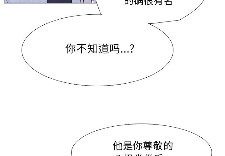 第27话 第 3 页