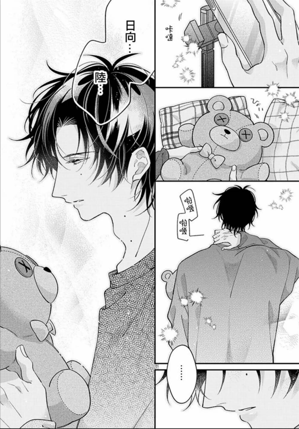 第1话 第 29 页