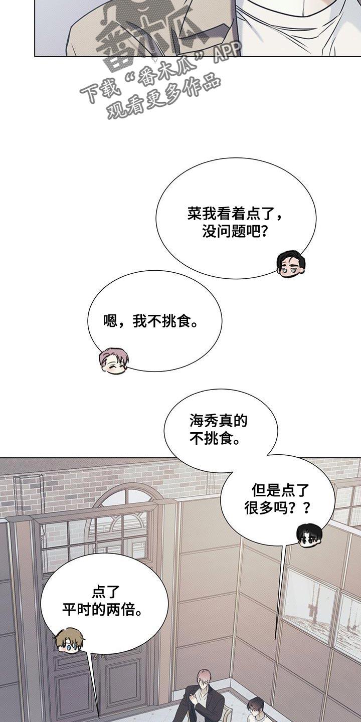 第104话 【第二季】他做错了什么吗？ 第 16 页
