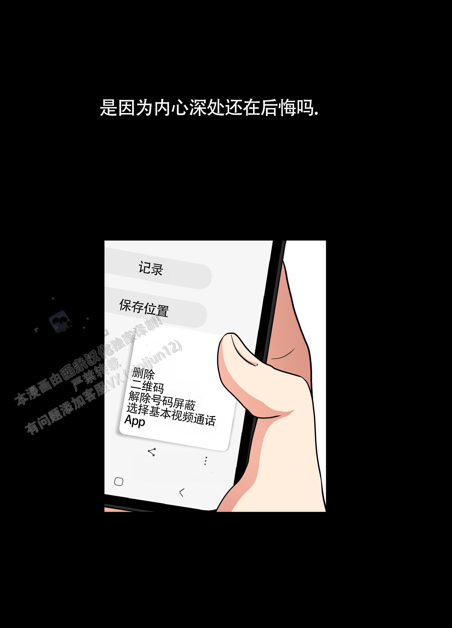 第7话 疑问 第 11 页
