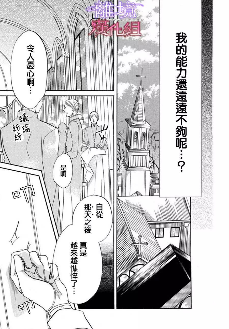 短篇08 第 13 页