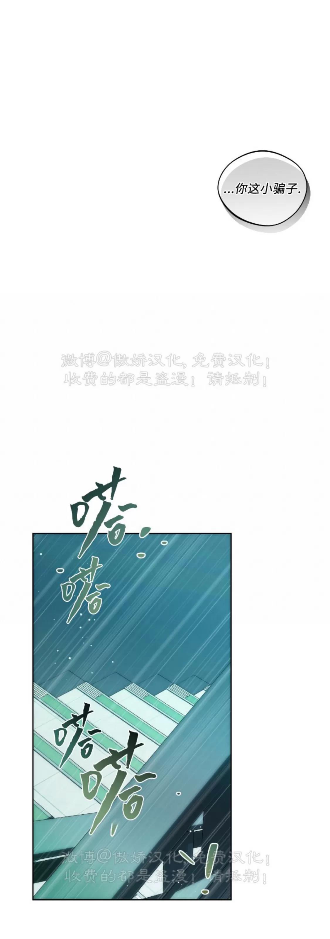 第68话 第 24 页