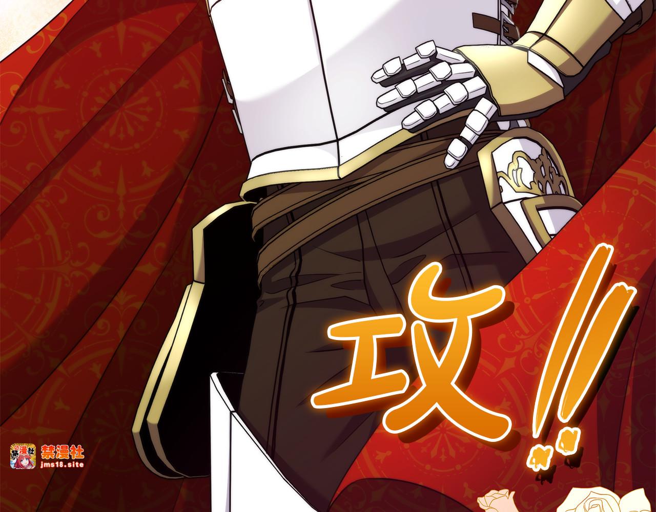 第49话 给自己挖坟了？ 第 147 页