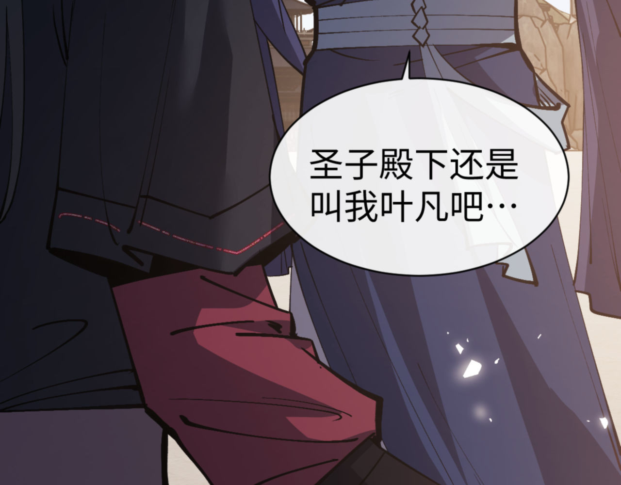 第66话 逆徒居然两个时辰！ 第 126 页