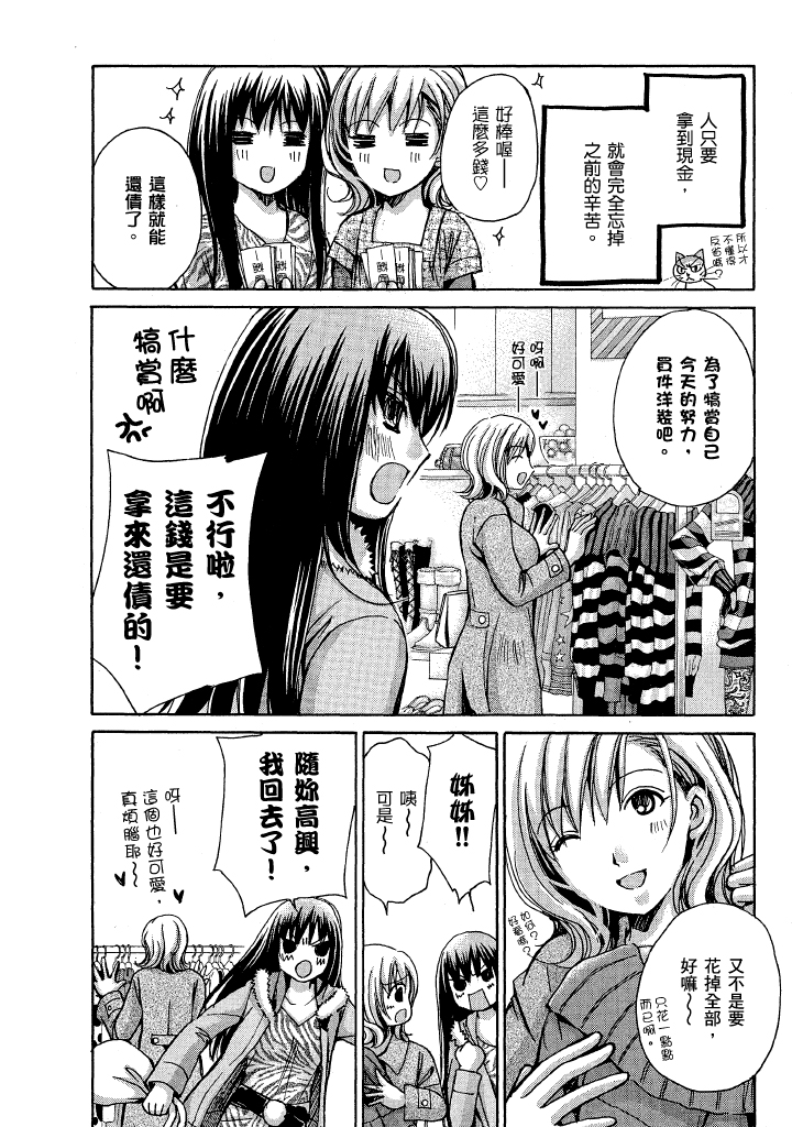 素人AV女优 第 115 页