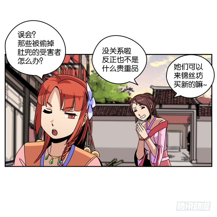 肚兜案06 第 16 页