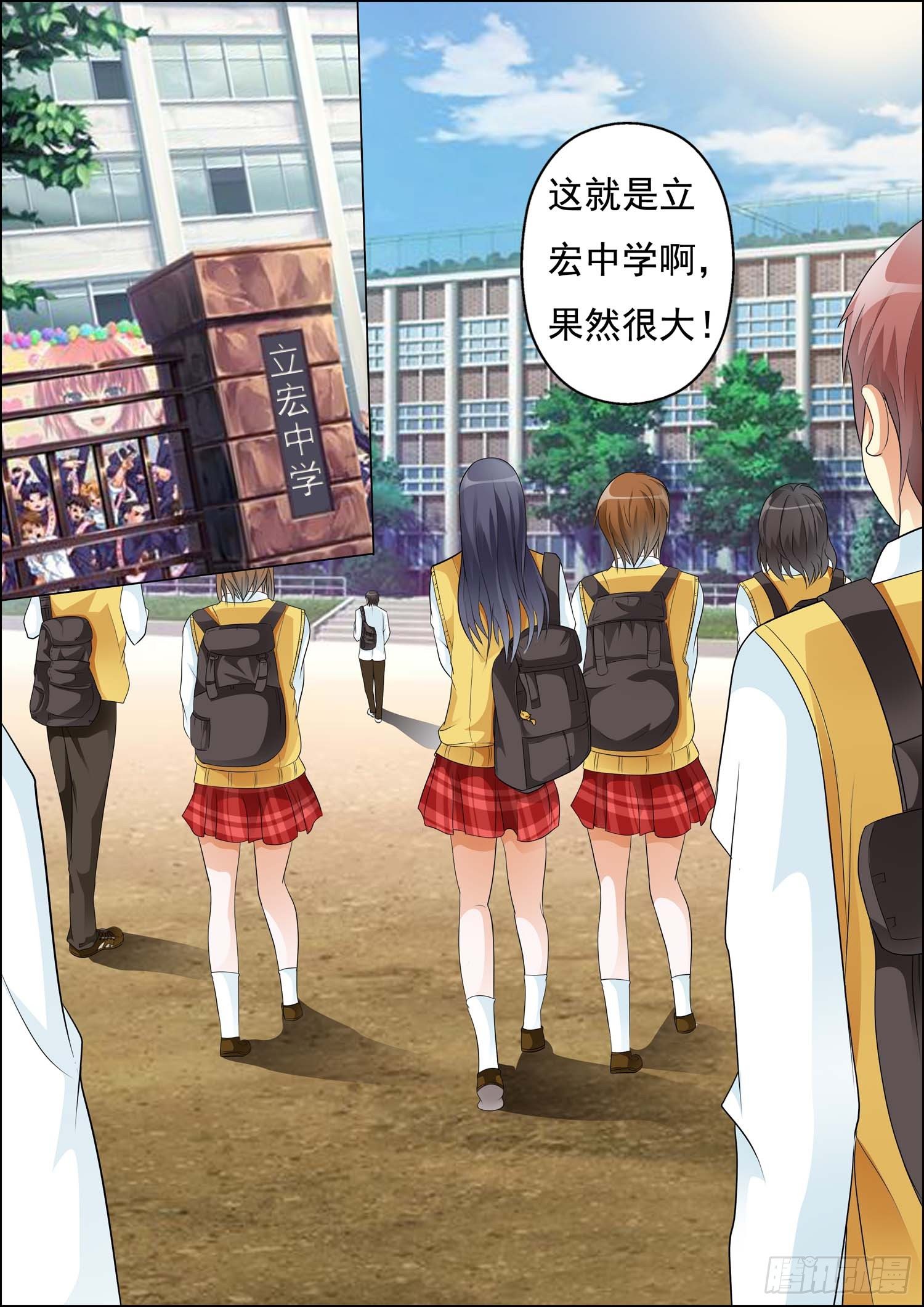 第十二话 第 7 页