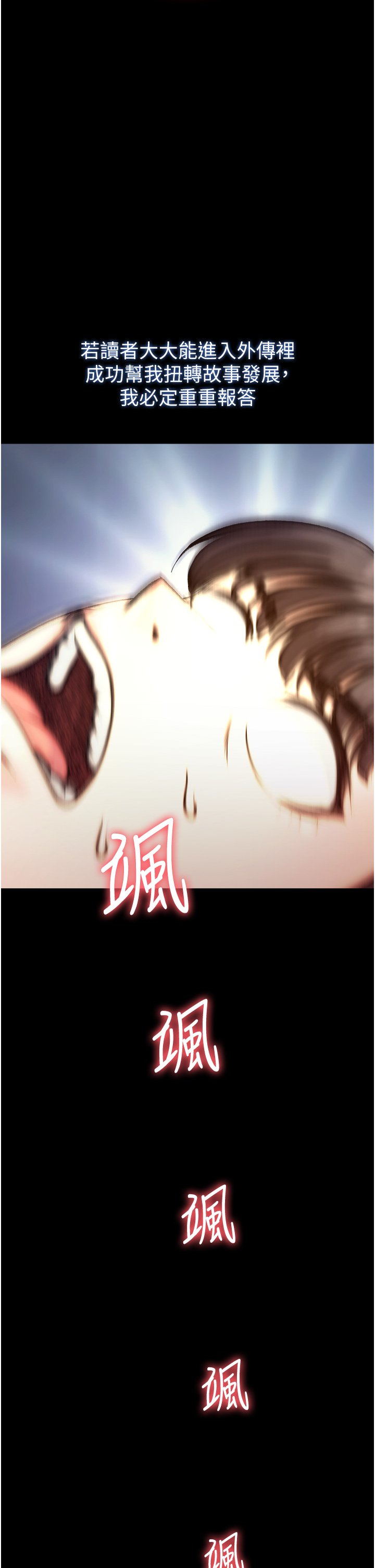 第1话 - 这就是…人间仙境 第 11 页