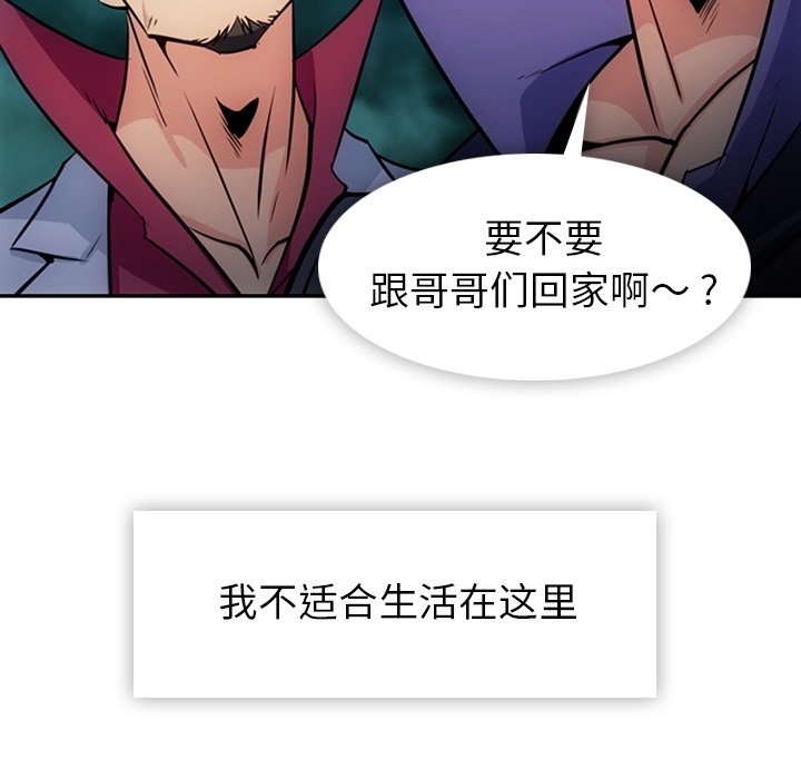 第33话 第 34 页
