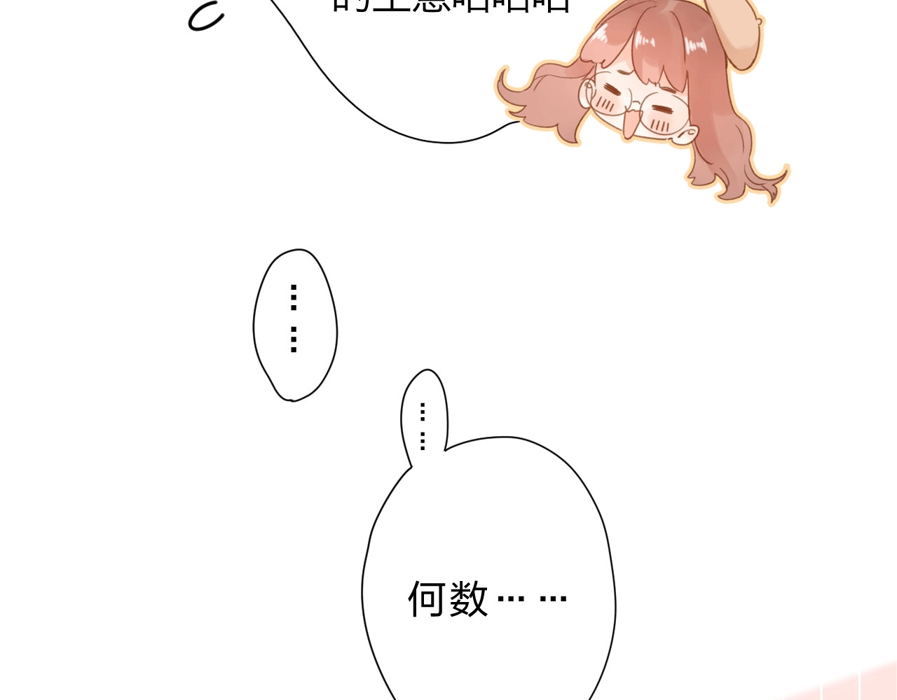 完结篇 冬之结2 第 32 页