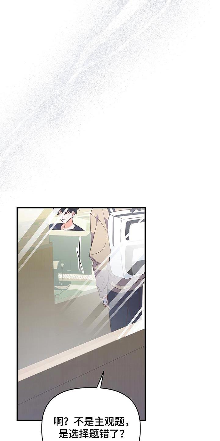 第54话 心不在焉 第 13 页