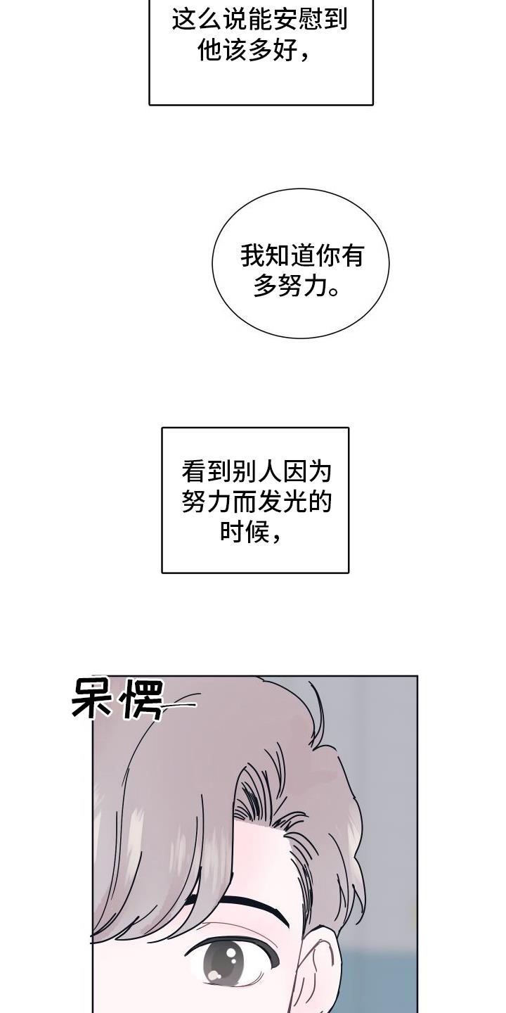 第3话 溺水 第 9 页