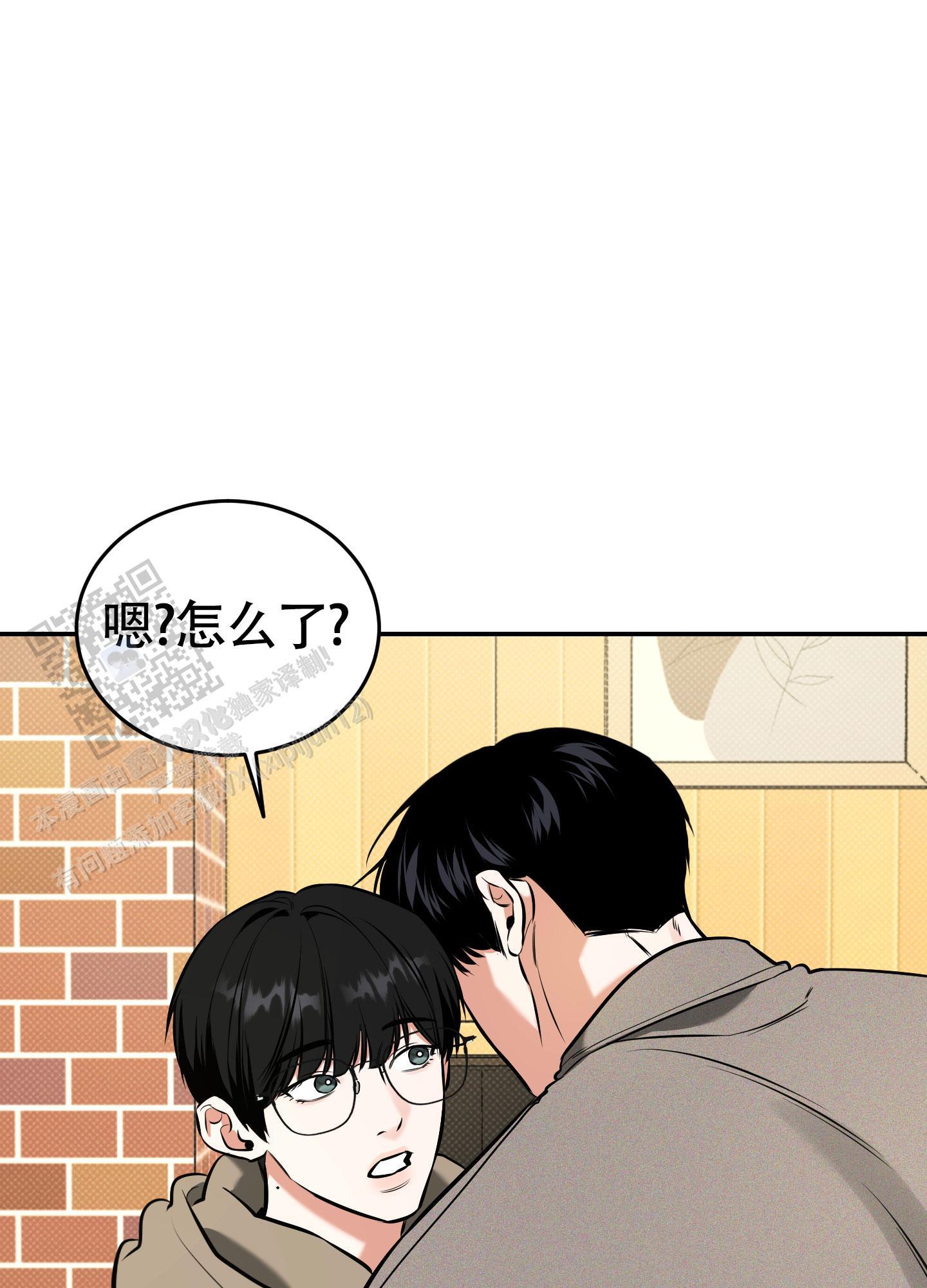 第29话 保密 第 18 页