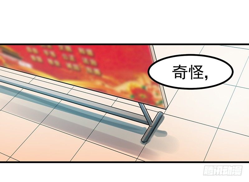 男妖怪的重要性 第 20 页