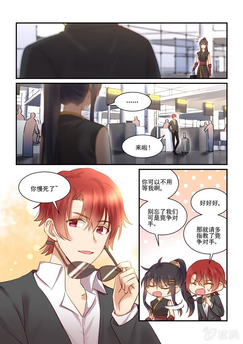第69话 第 11 页
