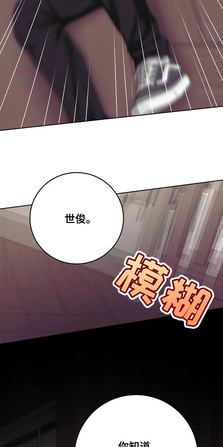第22话 理解 第 11 页