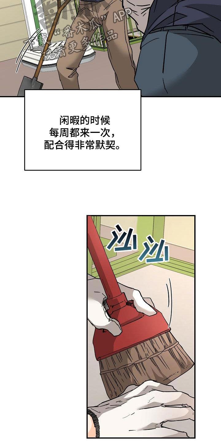 第111话 怕狗 第 6 页